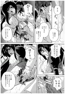 Page 117 of Chuuka Fuu Niku Dorei - A Chinese Sex Slave - preview thumbnail