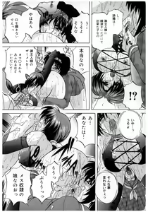 Page 56 of Chuuka Fuu Niku Dorei - A Chinese Sex Slave - preview thumbnail