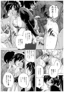 Page 72 of Chuuka Fuu Niku Dorei - A Chinese Sex Slave - preview thumbnail