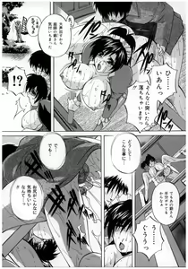 Page 74 of Chuuka Fuu Niku Dorei - A Chinese Sex Slave - preview thumbnail
