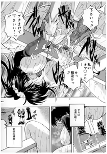 Page 77 of Chuuka Fuu Niku Dorei - A Chinese Sex Slave - preview thumbnail