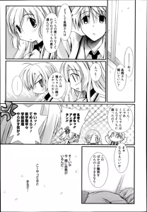 Page 3 of Yumeno Tsuuro Ch.1-2 - preview thumbnail