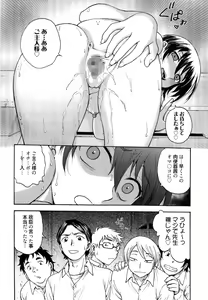 Page 78 of Aneto... Ch. 1-5 - preview thumbnail