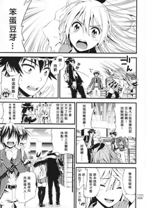 Page 5 of Togenuki - preview thumbnail