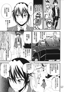 Page 7 of Togenuki - preview thumbnail