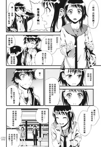 Page 10 of Togenuki - preview thumbnail