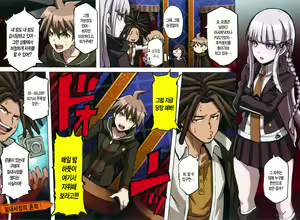 Page 10 of Inranronpa | 음란론파 - preview thumbnail