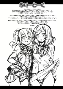 Page 33 of Niko Maki Nama Live♥ - preview thumbnail