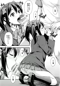 Page 6 of Niko Maki Nama Live♥ - preview thumbnail