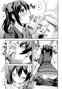 Page 7 of Niko Maki Nama Live♥ - preview thumbnail