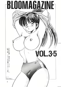 Page 3 of BOLOOMAGAZINE VOL.3.5 - preview thumbnail