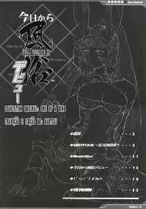 Page 3 of Kyou Kara Fuuzoku Debut - preview thumbnail