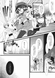 Page 3 of Tantei Gokko - a detective play - preview thumbnail