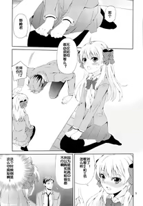 Page 4 of Kikan Shoujo Sakura-san - preview thumbnail