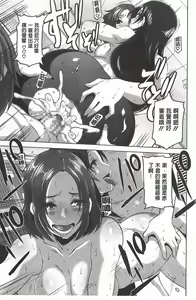 Page 168 of THE SEX SWEEPERS | THE SEX SWEEPERS 性愛淫汁的清除者們 - preview thumbnail
