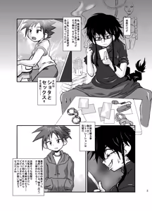 Page 3 of Omae no Iu Koto Nanka Kikumonka! - preview thumbnail