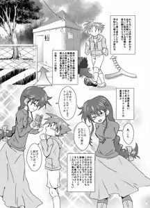 Page 4 of Omae no Iu Koto Nanka Kikumonka! - preview thumbnail