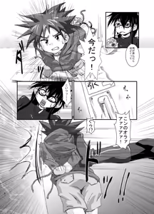 Page 8 of Omae no Iu Koto Nanka Kikumonka! - preview thumbnail