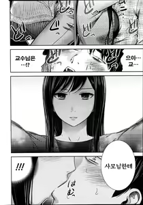 Page 72 of Ayamachi, Hajimemashite Ch. 1-9 - preview thumbnail