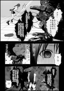 Page 117 of Tifa Shokushu Ryoujoku - preview thumbnail