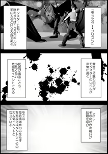 Page 3 of Tifa Shokushu Ryoujoku - preview thumbnail