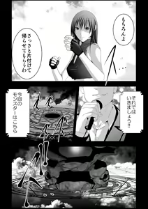 Page 8 of Tifa Shokushu Ryoujoku - preview thumbnail