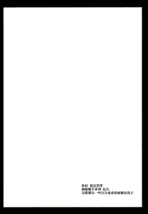 Page 3 of Seifuku Shokushu 6 - preview thumbnail