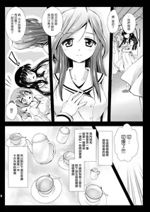 Page 5 of Seifuku Shokushu 6 - preview thumbnail