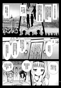 Page 8 of Seifuku Shokushu 6 - preview thumbnail