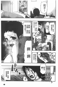 Page 168 of Mesubuta Kuragari Nikukai - preview thumbnail