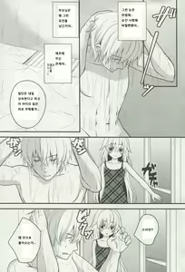 Page 9 of Totsuzen Futte Waita Isan wa Ikoku no Shoujo - preview thumbnail