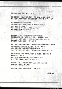 Page 3 of Kotegawa Chikan Densha - preview thumbnail