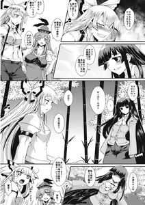 Page 3 of Kougetsu no Duo - preview thumbnail