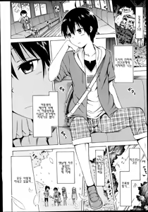 Page 11 of Natsumitsu x Harem Ch. 1 "Natsumitsu" - preview thumbnail