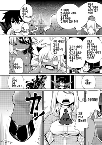 Page 3 of Kyou kara Hajimeru Makai Seifuku - preview thumbnail
