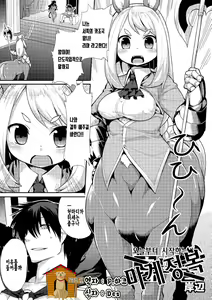 Page 4 of Kyou kara Hajimeru Makai Seifuku - preview thumbnail