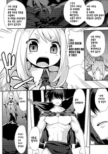 Page 5 of Kyou kara Hajimeru Makai Seifuku - preview thumbnail