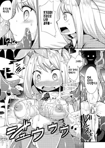 Page 8 of Kyou kara Hajimeru Makai Seifuku - preview thumbnail