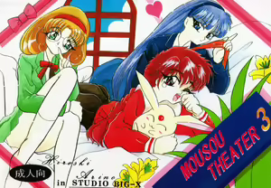 MOUSOU THEATER 3 — hentai manga cover on Fhentai