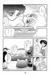 Page 21 of MOUSOU THEATER 3 - preview thumbnail