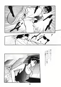 Page 23 of MOUSOU THEATER 3 - preview thumbnail