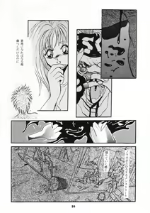 Page 24 of MOUSOU THEATER 3 - preview thumbnail