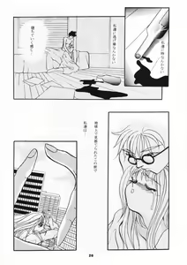 Page 25 of MOUSOU THEATER 3 - preview thumbnail