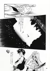 Page 26 of MOUSOU THEATER 3 - preview thumbnail