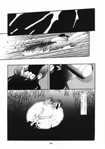 Page 30 of MOUSOU THEATER 3 - preview thumbnail