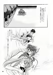 Page 31 of MOUSOU THEATER 3 - preview thumbnail