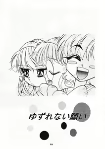 Page 32 of MOUSOU THEATER 3 - preview thumbnail