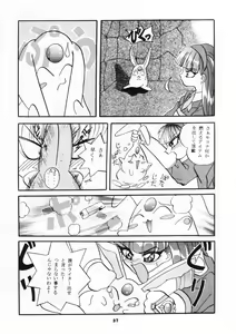 Page 36 of MOUSOU THEATER 3 - preview thumbnail