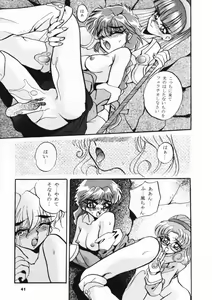Page 40 of MOUSOU THEATER 3 - preview thumbnail