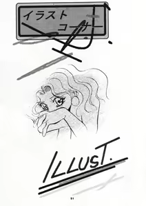 Page 50 of MOUSOU THEATER 3 - preview thumbnail